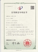 КИТАЙ Dongguan Jinghongxiang Automation Equipment Co., Ltd. Сертификаты