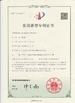 КИТАЙ Dongguan Jinghongxiang Automation Equipment Co., Ltd. Сертификаты