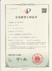 КИТАЙ Dongguan Jinghongxiang Automation Equipment Co., Ltd. Сертификаты